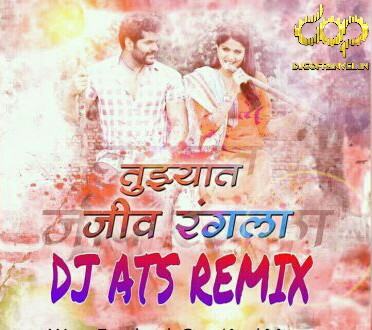 Tuzyat Jiv Rangala DJ ATS Remix